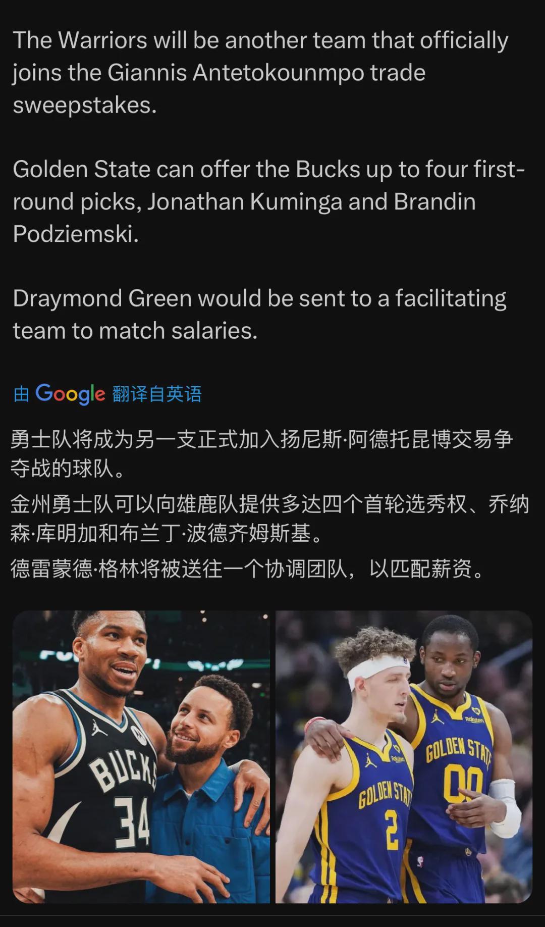 Nice！勇士开窍了！曝将交易库里接班人