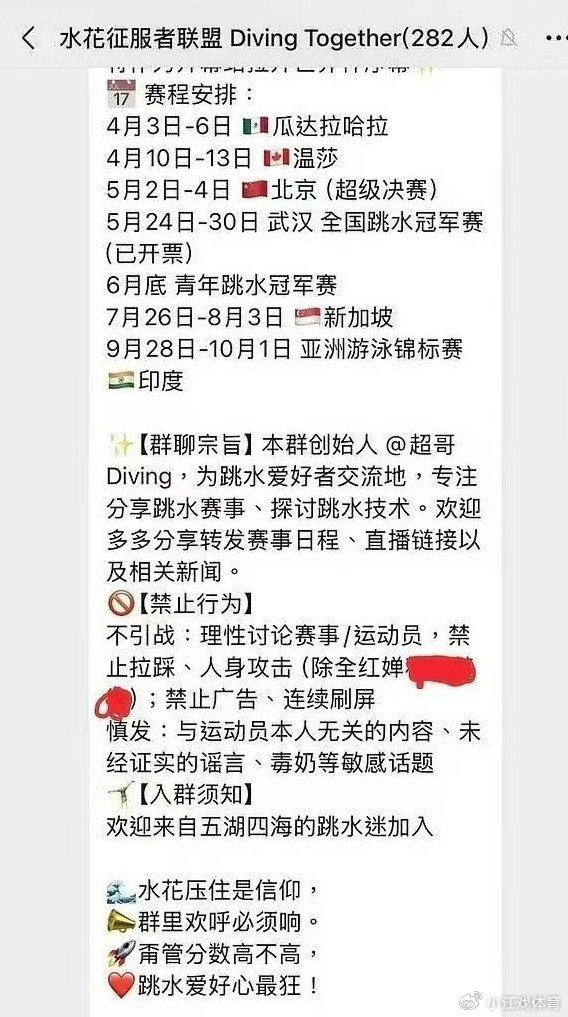 开云体育app在线下载-官宣,全红婵已报警,原因曝光,新华社点名,周继红该出手了|跳水|中国跳水队|跳水队|体育|群聊_新浪体育_新浪新闻